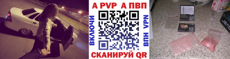 нарко площадка формула Зеленогорск Альфа ПВП мука купить