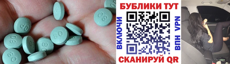 Экстази круглые  Зеленогорск 